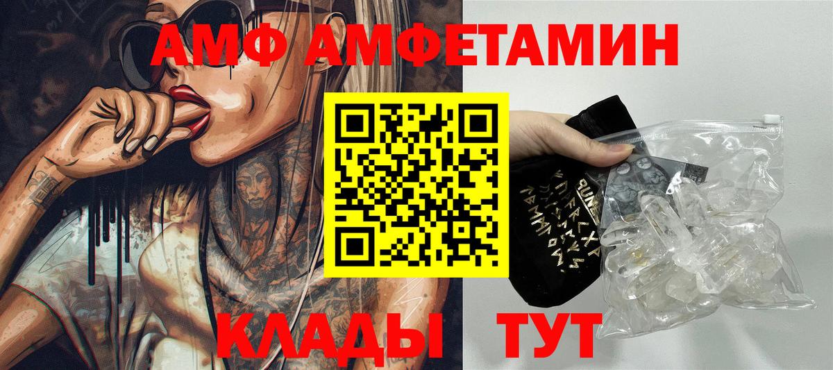 Amphetamine Розовый  АМФЕТАМИН  Советский 