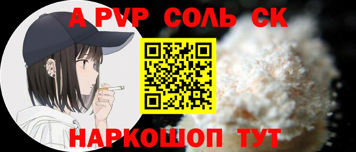 Alpha-PVP VHQ  Alfa_PVP VHQ  A PVP СК  Советский 