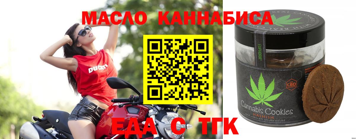Советский  Еда ТГК марихуана  Вход с VPN 