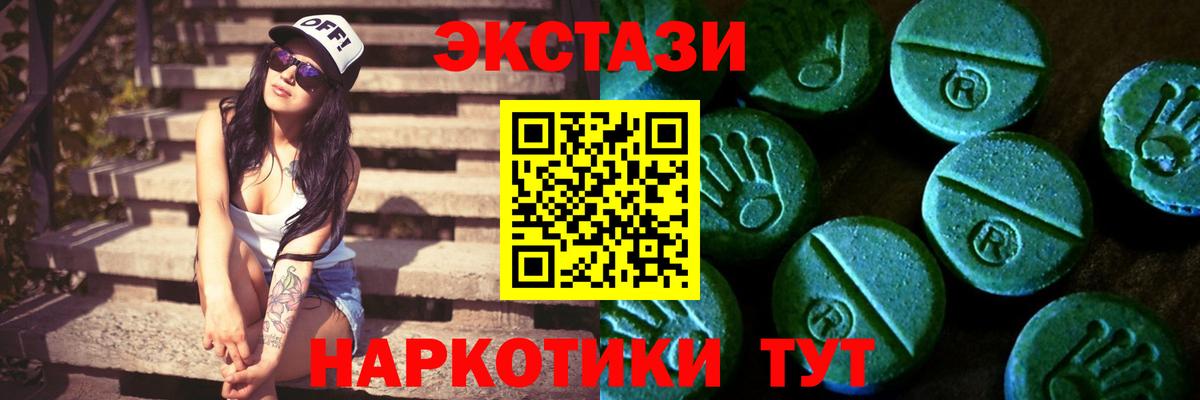 Экстази ешки Советский