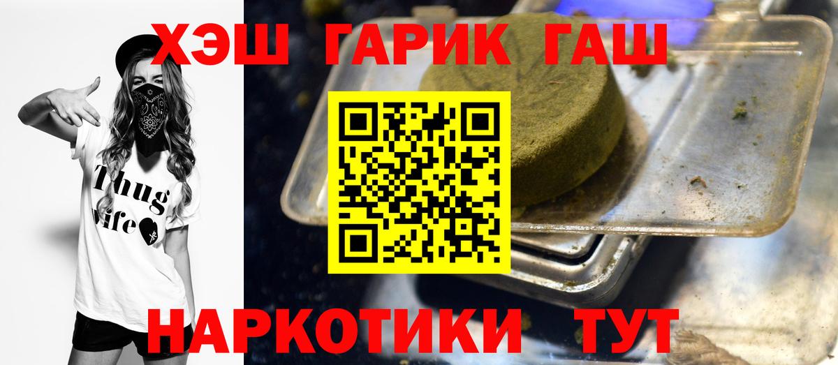 Гашиш гашик Советский