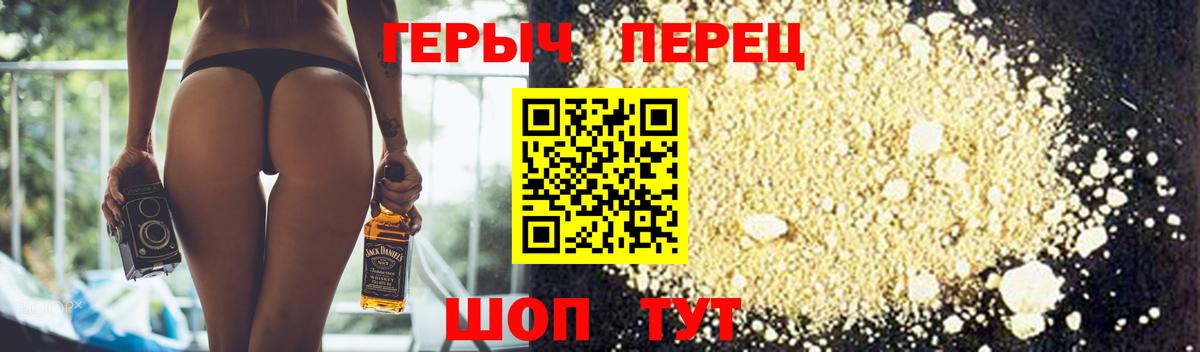 ГЕРОИН  Вход с VPN  Советский  ГЕРОИН афганец 