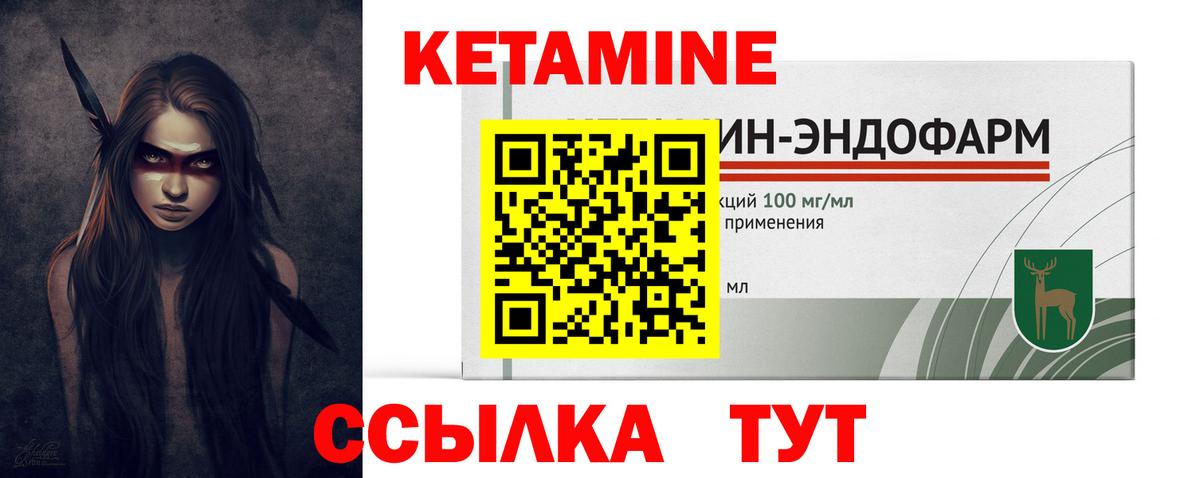 Кетамин ketamine  Кетамин ketamine  Советский  Вход с VPN 