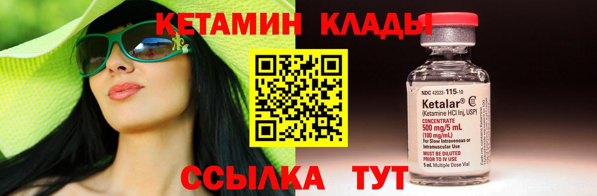 кракен зеркало  Советский  КЕТАМИН VHQ 