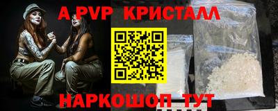 мяу мяу кристалл Новоалтайск