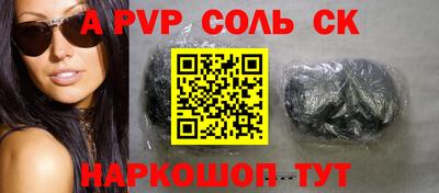 мяу мяу кристалл Новоалтайск