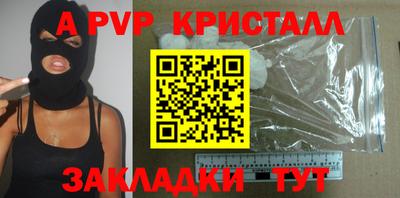 мяу мяу кристалл Новоалтайск