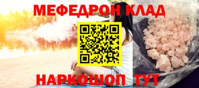 мяу мяу кристалл Новоалтайск