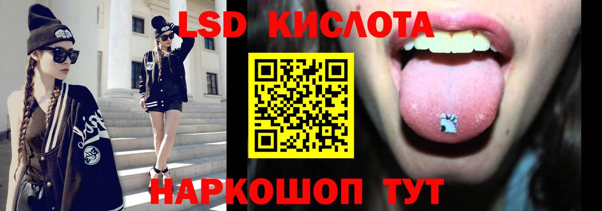 блэк спрут онион  ЛСД экстази  Советский  Вход с VPN  LSD-25 экстази кислота 