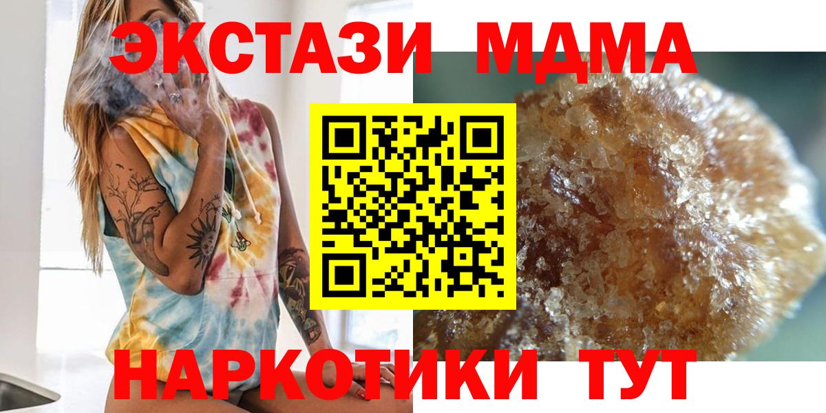 МДМА  Советский  MDMA кристаллы  MDMA crystal 