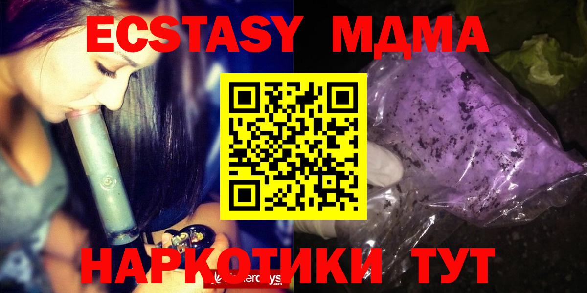MDMA  Вход с VPN  Советский  MDMA VHQ  МДМА crystal 