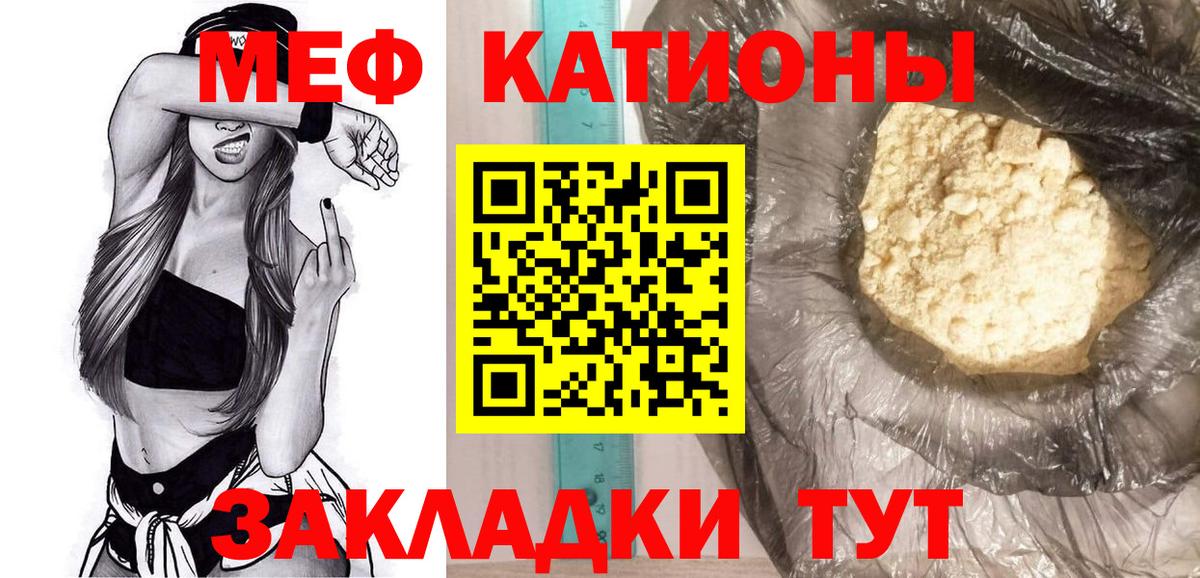 МЕФ  Советский  Меф мяу мяу  Меф мяу мяу  МЯУ-МЯУ 