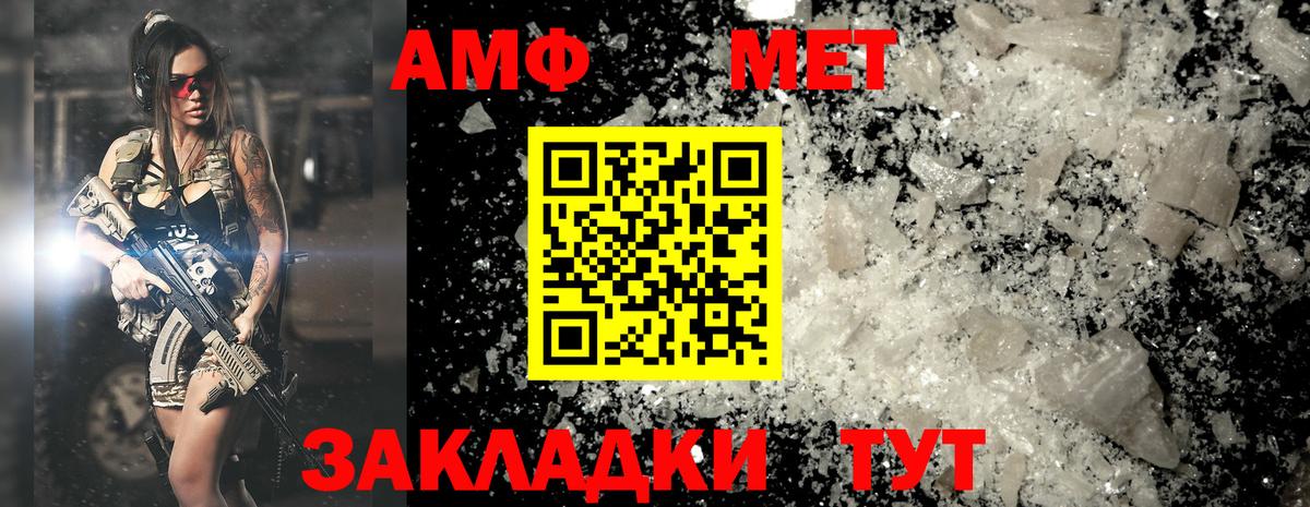 Метамфетамин пудра  Метамфетамин пудра  Советский  Вход с VPN 
