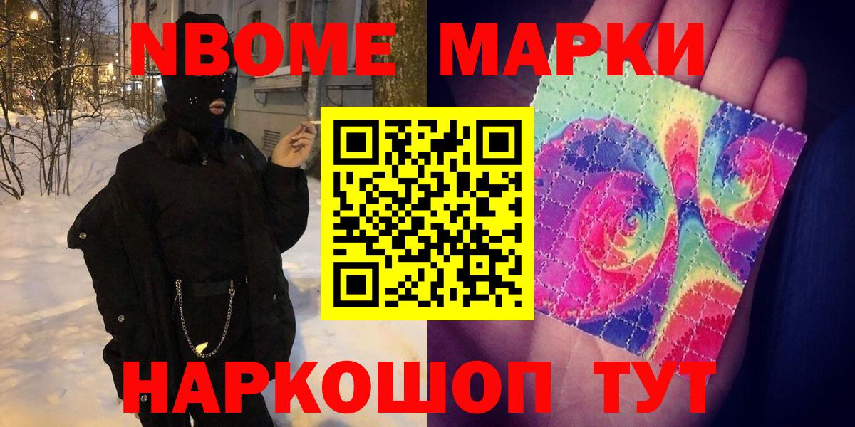 Наркотические марки 1,8мг  Вход с VPN  Советский  Наркотические марки 1,8мг 