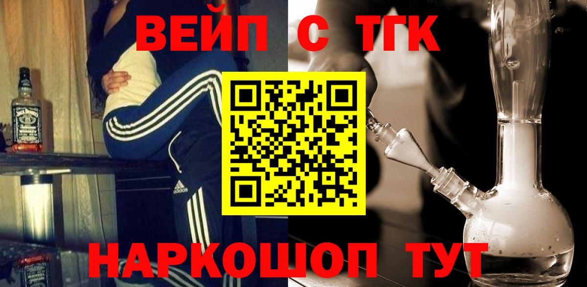 Дистиллят ТГК гашишное масло Советский