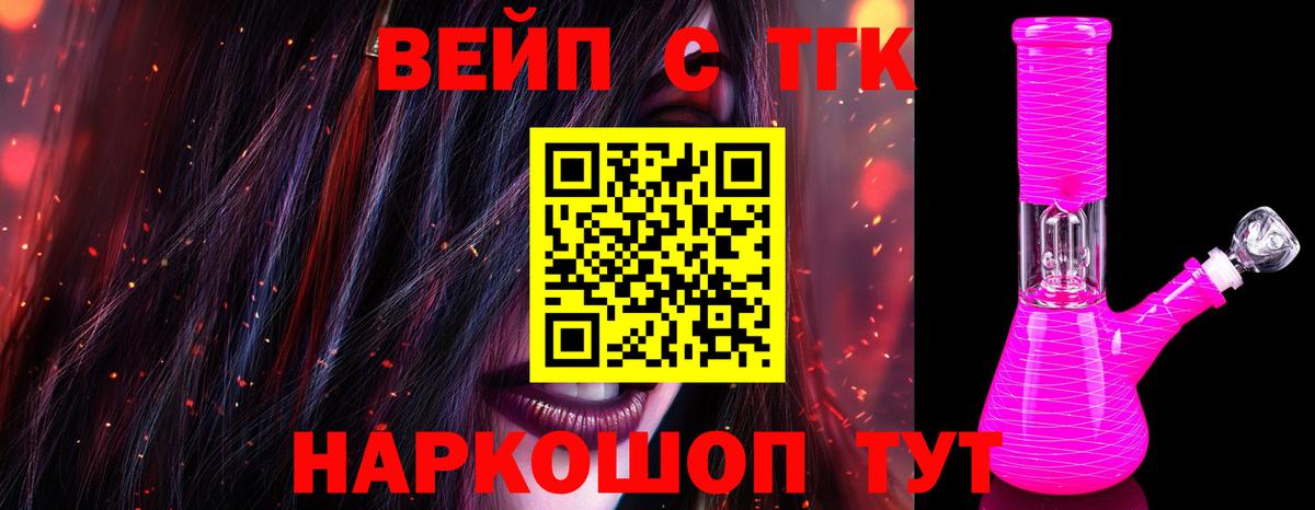 ТГК концентрат  купить наркоту  Советский  Вход с VPN 